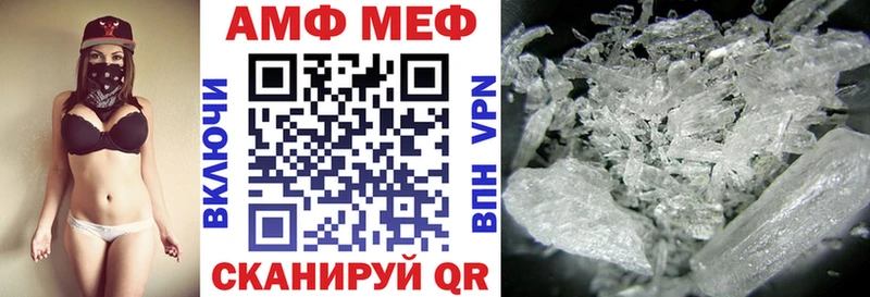 Амфетамин VHQ  blacksprut рабочий сайт  Еманжелинск 