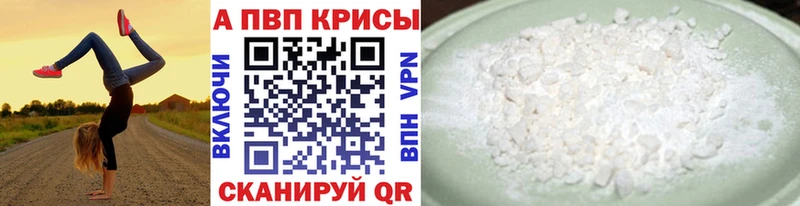 APVP Соль  Еманжелинск 
