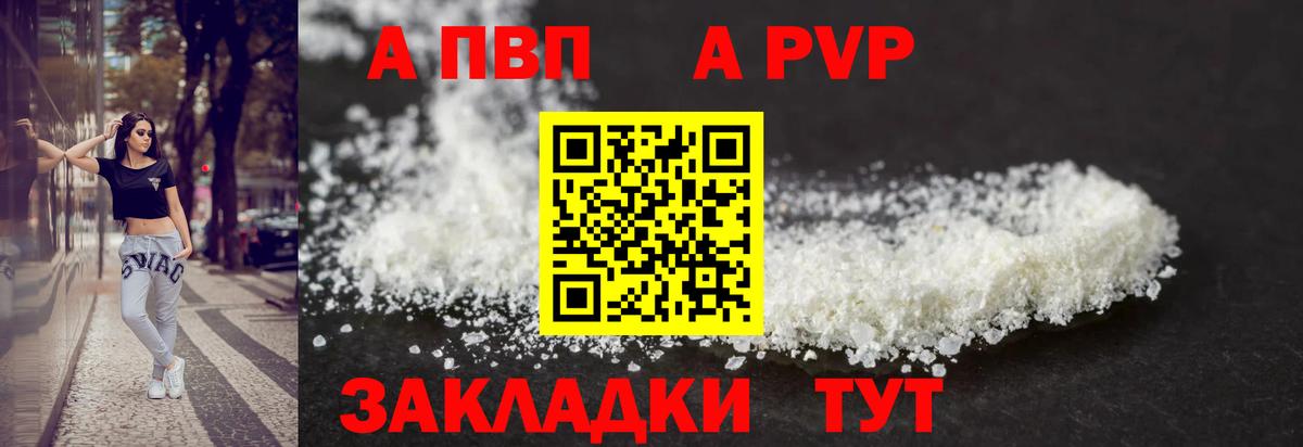 Alpha-PVP СК КРИС  Alpha PVP крисы CK  APVP СК КРИС  A PVP  Вход с VPN  Еманжелинск 