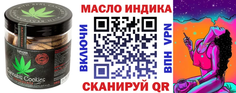 Еда ТГК конопля Еманжелинск