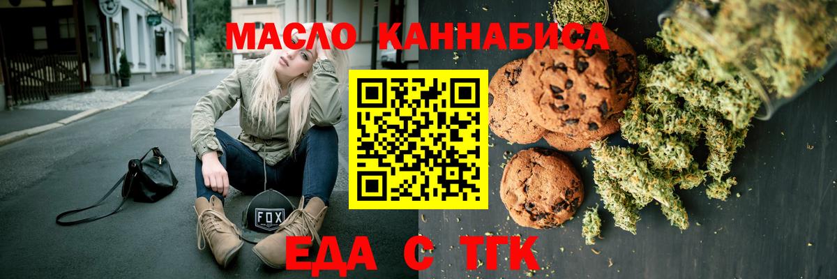 Печенье с ТГК конопля  Вход с VPN  Еманжелинск 