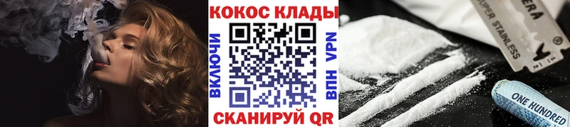 Кокаин VHQ  omg ТОР  Еманжелинск 