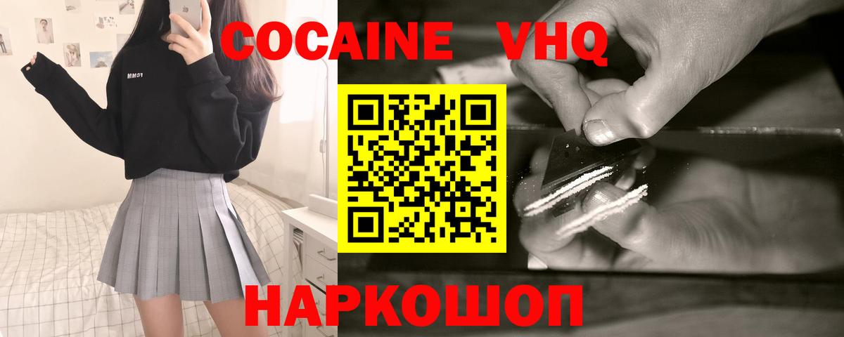 COCAIN Fish Scale Еманжелинск