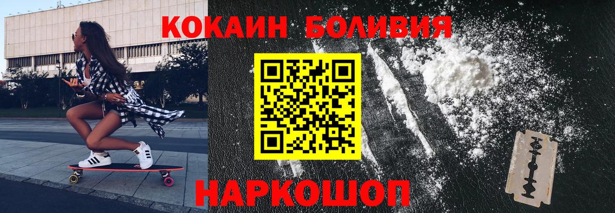 Еманжелинск  Кокаин 99%  цены наркотик  Вход с VPN 