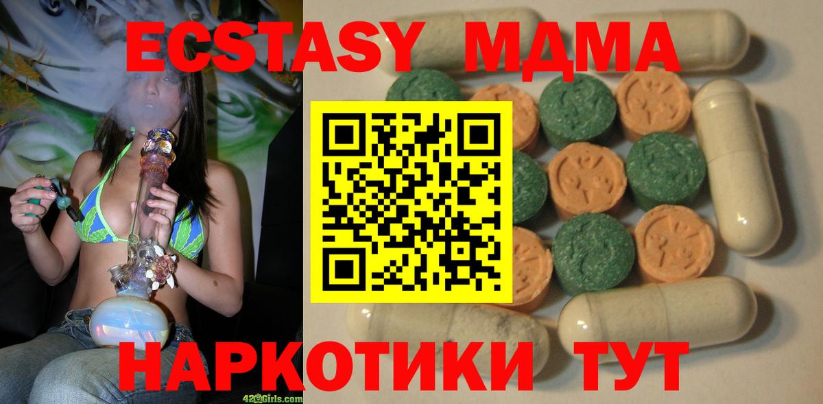 Ecstasy  Экстази mix  Вход с VPN  Еманжелинск 