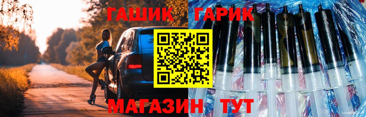 Гашиш Ice-O-Lator  Вход с VPN  как найти   Еманжелинск  ГАШ ice o lator 
