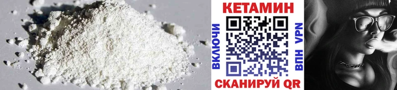 Кетамин ketamine  гидра онион  Еманжелинск  сколько стоит 