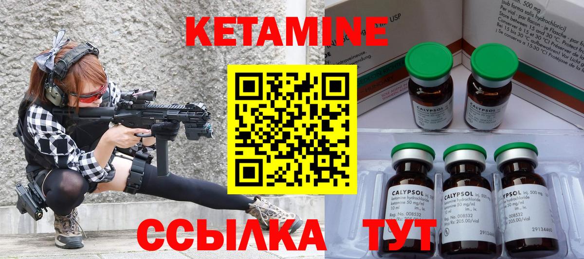 КЕТАМИН ketamine  Кетамин VHQ  это формула  Вход с VPN  Еманжелинск 