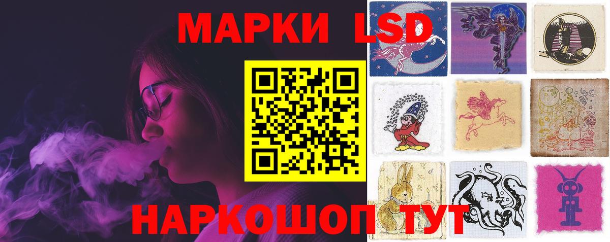 Лсд 25 экстази кислота  LSD-25 экстази кислота  Еманжелинск  ЛСД экстази  Вход с VPN 