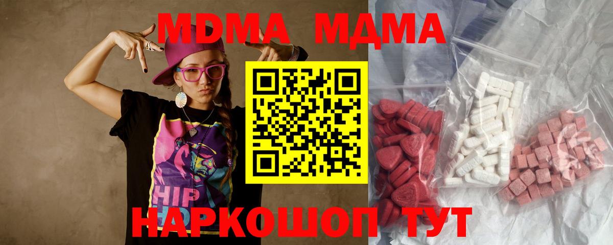 Еманжелинск  МДМА crystal  МДМА Molly  Вход с VPN 