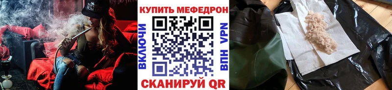 МЯУ-МЯУ mephedrone Еманжелинск