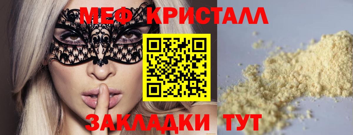 Мефедрон мука Еманжелинск