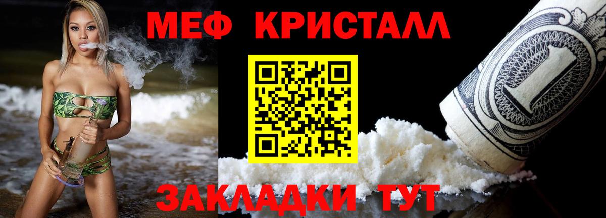 Меф  МЯУ-МЯУ 4 MMC  Еманжелинск  Вход с VPN  МЕФ 4 MMC 