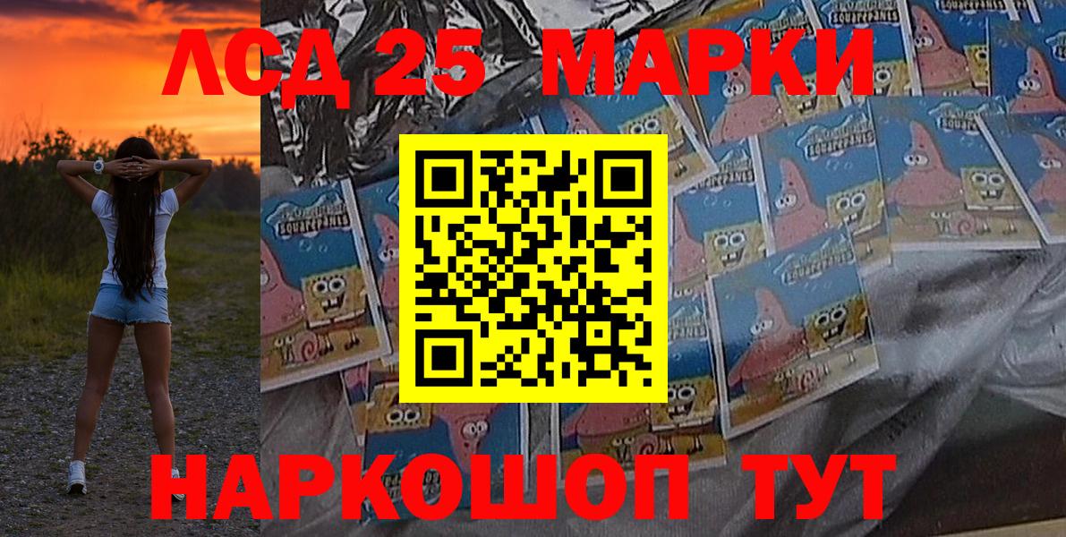 где продают   Марки N-bome 1,8мг  Вход с VPN  Еманжелинск 