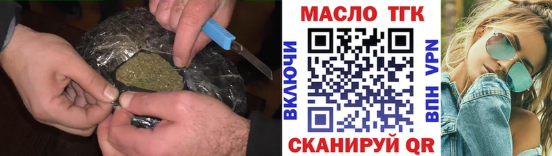 Дистиллят ТГК гашишное масло  наркота  Еманжелинск 