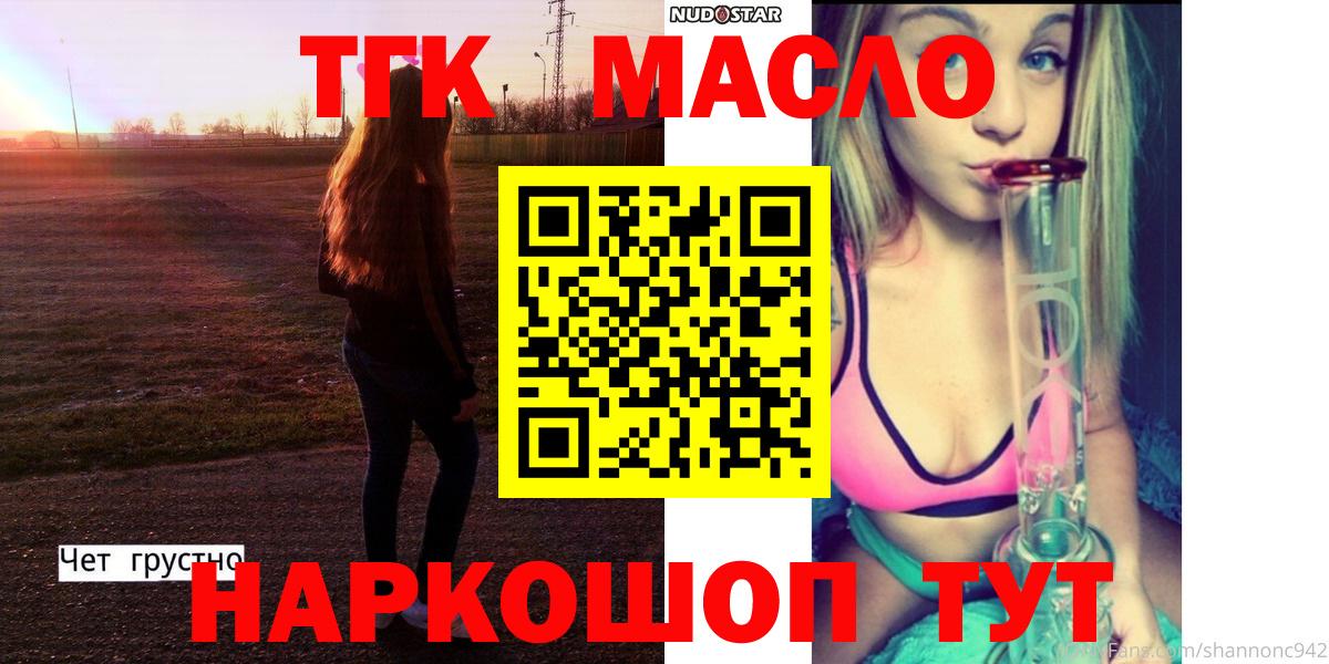 Еманжелинск  купить наркоту  Вход с VPN  Дистиллят ТГК вейп 